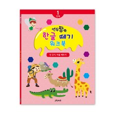 아기선긋기놀이