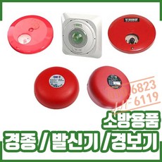 시각경보기전원반
