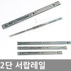장롱레일