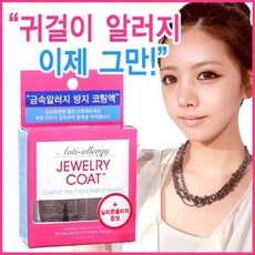 쥬얼스킨