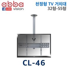 천정형모니터xcm1200