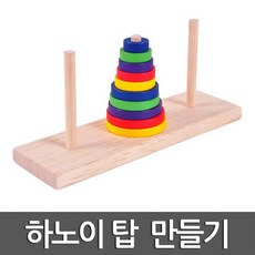 하노이탑최중오