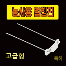 제초매트고정핀
