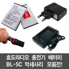 라디오밧데리