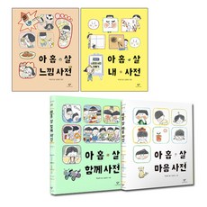 에코사전책