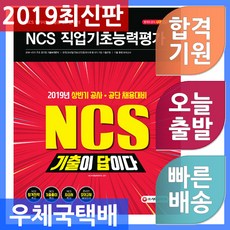 한수원ncs