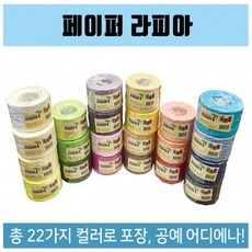 랄라예나종이인형
