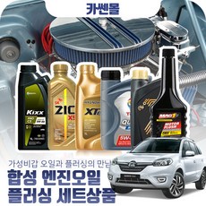 QM5 2.0(디젤) 합성엔진오일 플러싱세트, N05 파오 C3 5W30 8리터, 1개