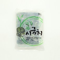 글로벌냉동시금치