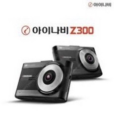 아이나비 V500 V700 V900 Z1000 Z3000 Z5000 블랙박스 팅크웨어 2채널 FHD HD, 1개, Z300