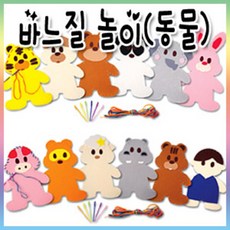 바느질어린이