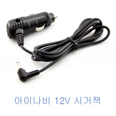 아이나비전원케이블