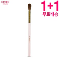 [에뛰드 하우스] 마이뷰티툴 시크릿 브러쉬 130 컨투어 (1+1), 1개