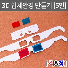 3d입체안경레이싱