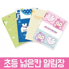 펜피아 800초등넓은칸알림장초등노트 받아쓰기노트 공책 노트 학용품 문구 새학기 신학기, 남아용