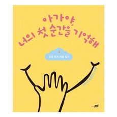 너를기억해