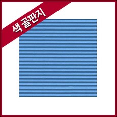 4절골판지(10장)-280g/㎡ /골판지, 갈색