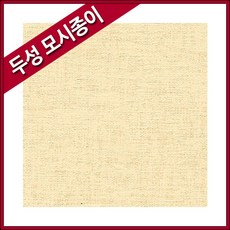 모시지