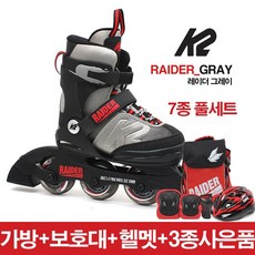K2 레이더 그레이 정품 아동 인라인+가방+보호대+헬멧 풀세트+사은품, 가방+보호대+헬멧-핑크세트