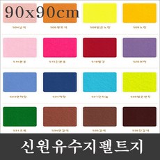 신원휄트