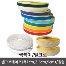 찍찍이카세트