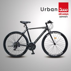 삼천리자전거 무료완전조립 알루미늄 하이브리드자전거 리버스Urban 하이브리드 자전거, 블랙