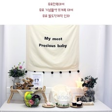 저렴한백일상대여