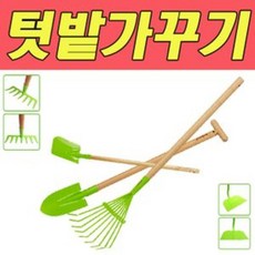 미니텃밭장난감