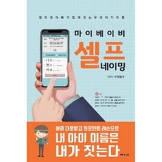 마이베이비북