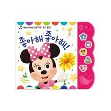사운드북좋아해좋아해
