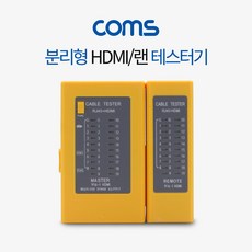 랜hdmi케이블테스터기