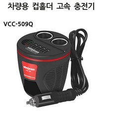 본젠 차량용 컵홀더 고속 충전기