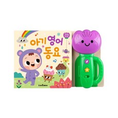 아기 영어 동요, 스마트베어