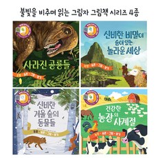 겨울에읽는도서