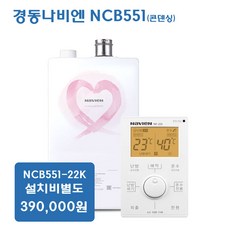 경동가스보일러22