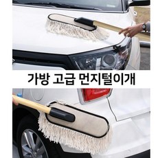 고바이카먼지털이개
