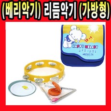 리듬악기세트가방