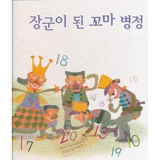 웅진수학동화