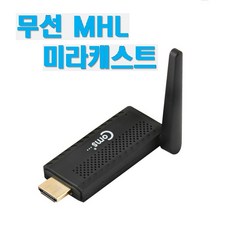 Coms 스마트폰 미러링 동글 안드로이드 IOS 무선영상어댑터, ST045, 1개