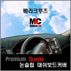 베라크루즈스피커