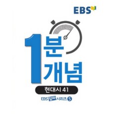 ebs41
