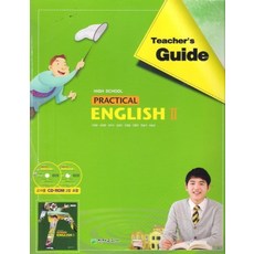 실용영어교과서