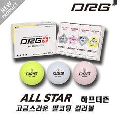 DRG 디알지 올스타 펄컬러 소프트 골프공 6알 골프용품 골프공 칼라골프공 골프