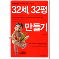 32평샷시교체
