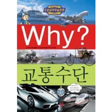 why과학시리즈중고