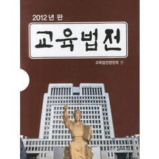 법전세트