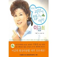 피부에밥을주는여자