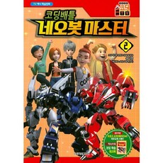 네오봇