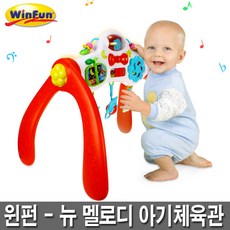 윈펀뉴멜로디아기체육관