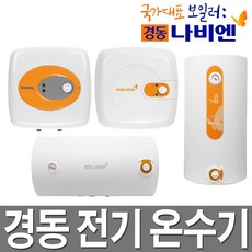 경동나비엔전기보일러